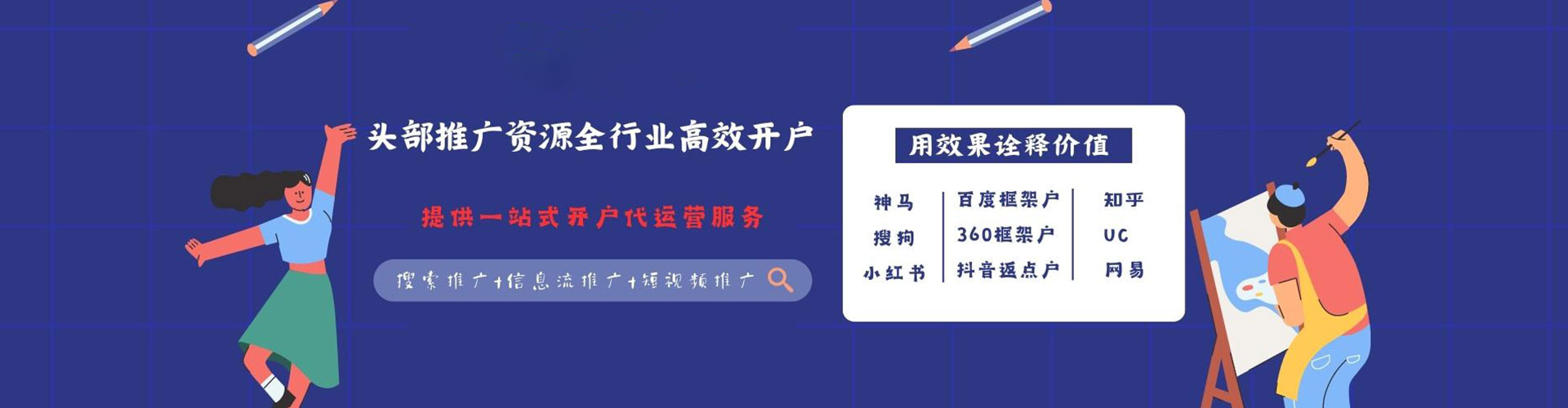 甘南谷歌竞价
